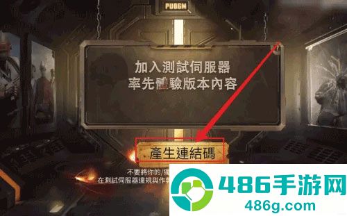 pubg体验服下载安装官方正版(BETA PUBG MOBILE)
