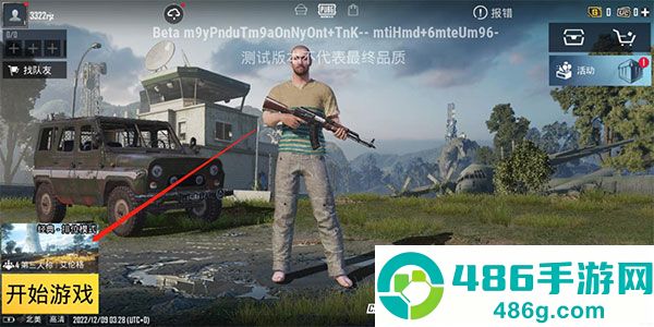 pubg体验服下载安装官方正版(BETA PUBG MOBILE)