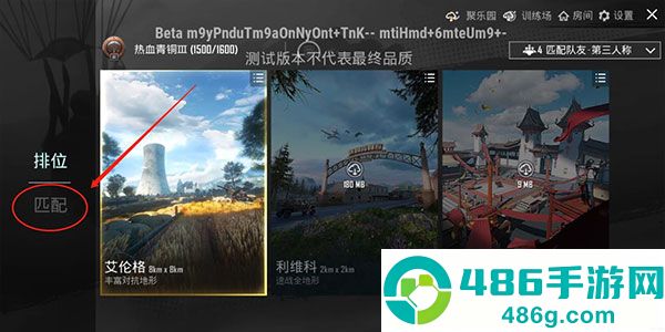 pubg体验服下载安装官方正版(BETA PUBG MOBILE)