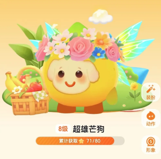 小火人叫什么名字好听 小火人怎么改名字【养成方法】