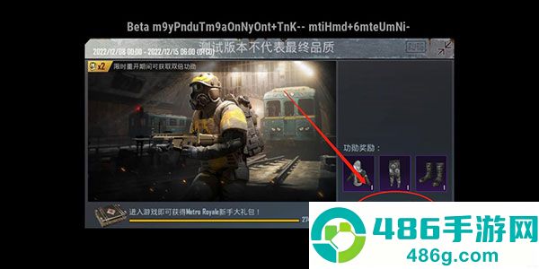 pubg体验服下载安装官方正版(BETA PUBG MOBILE)