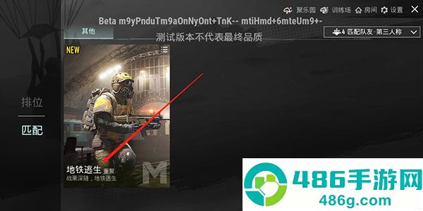 pubg体验服下载安装官方正版(BETA PUBG MOBILE)