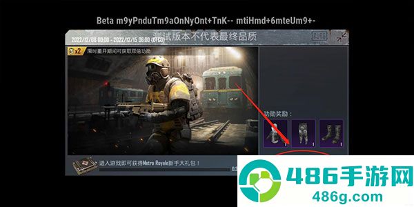 pubg体验服下载安装官方正版(BETA PUBG MOBILE)