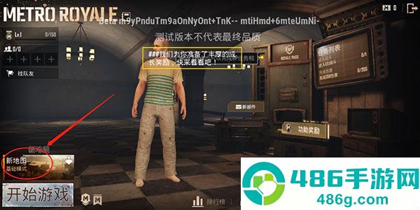 pubg体验服下载安装官方正版(BETA PUBG MOBILE)