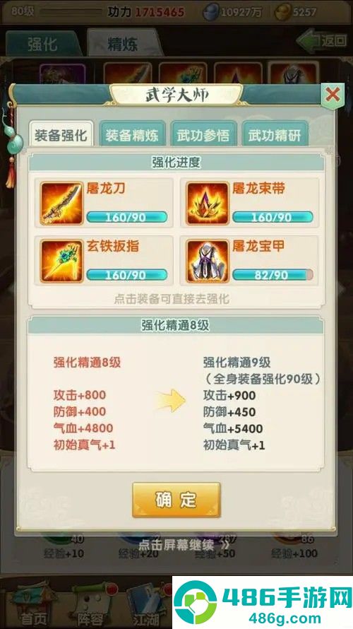 高速夺取中高级武功秘籍实战指南