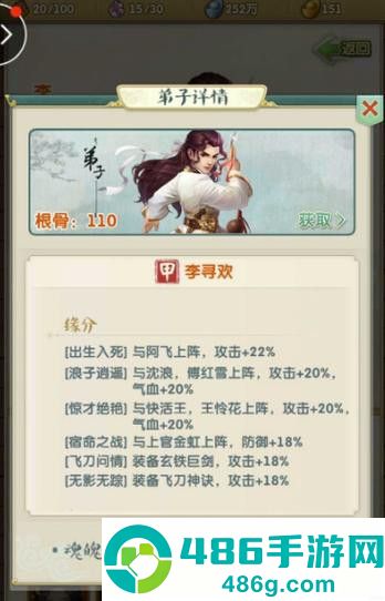 高速夺取中高级武功秘籍实战指南