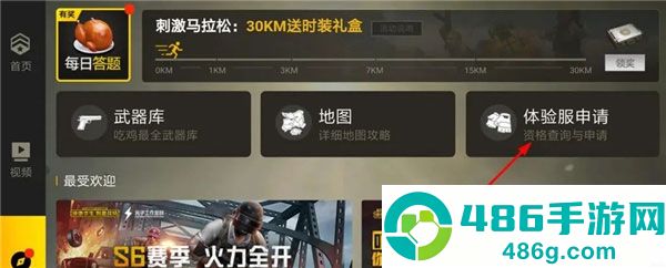 pubg体验服下载安装官方正版(BETA PUBG MOBILE)