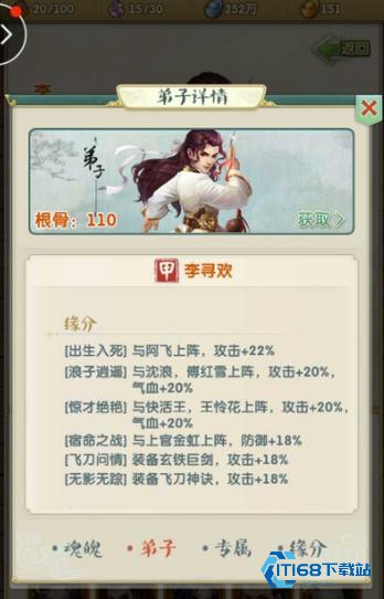 高速夺取中高级武功秘籍实战指南【相关介绍】