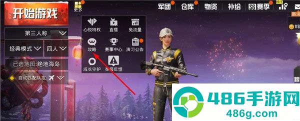 pubg体验服下载安装官方正版(BETA PUBG MOBILE)