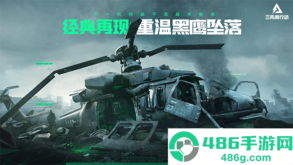 三角洲行动国际版(三角洲行動)