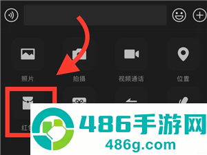 微信红包封面怎么制作 微信红包封面制作教程