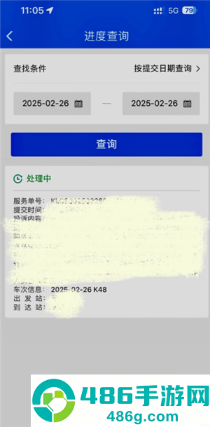铁路12306怎么投诉 铁路12306投诉方法