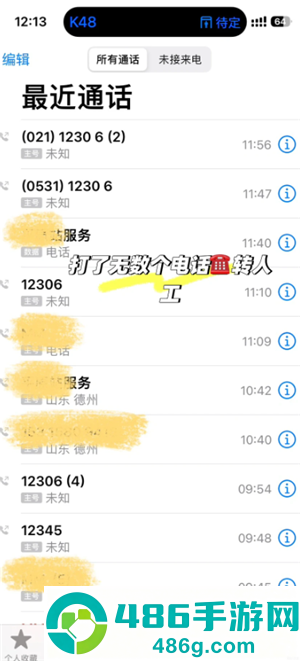铁路12306怎么投诉 铁路12306投诉方法