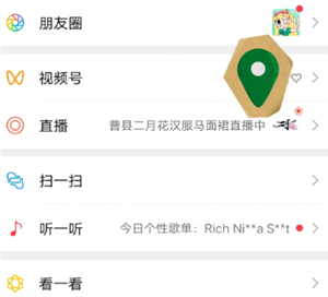 ​朋友圈有红点提示却没有动态怎么回事 朋友圈有红点提示没有动态是把自己屏蔽了吗【养成方法】