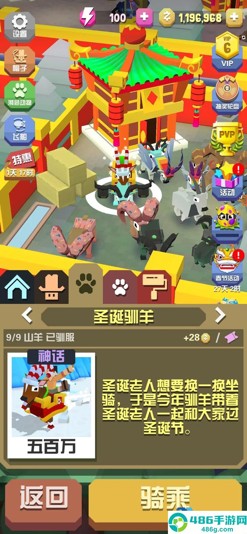 幽灵羊捕捉秘籍