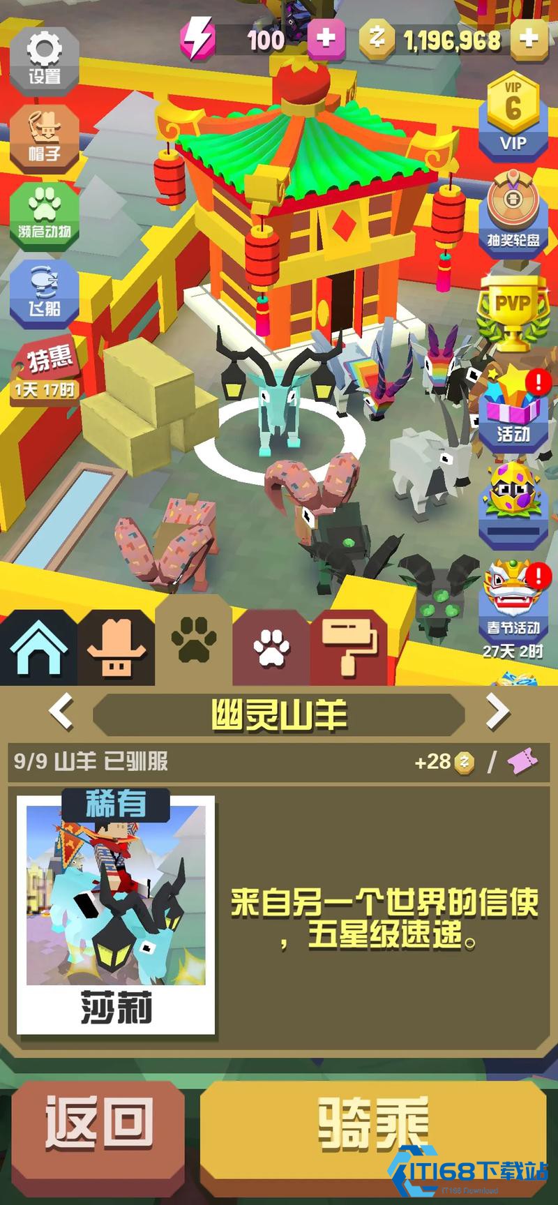 幽灵羊捕捉秘籍：山脉狂奔-3000-米必出攻略！【养成方法】