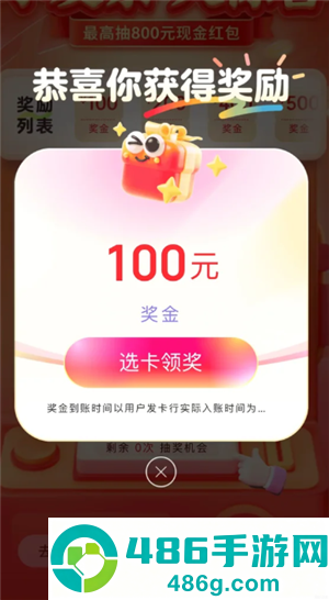 云闪付发票抽奖有哪些地区 云闪付发票抽奖活动最高金额多少