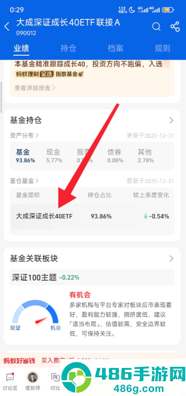 支付宝基金估值取消后哪里看 支付宝基金估值没了怎么看