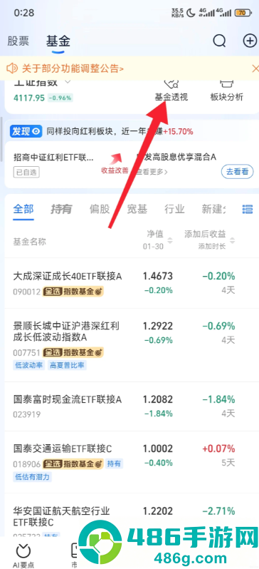 支付宝基金估值取消后哪里看 支付宝基金估值没了怎么看