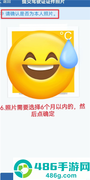 交管12123怎么换驾驶证 交管12123换驾驶证步骤