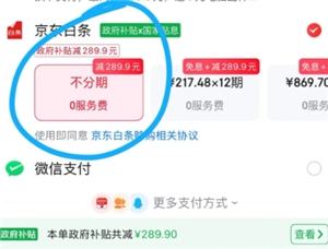 京东白条怎么协商延期还款 京东白条协商延期还款怎么操作【全方位秘籍】