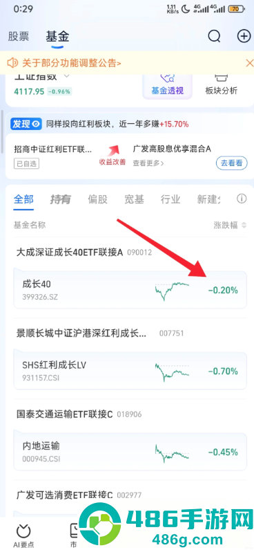 支付宝基金估值取消后哪里看 支付宝基金估值没了怎么看