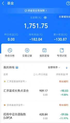 支付宝基金估值取消后哪里看 支付宝基金估值没了怎么看【全面指导】