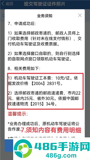 交管12123怎么换驾驶证 交管12123换驾驶证步骤