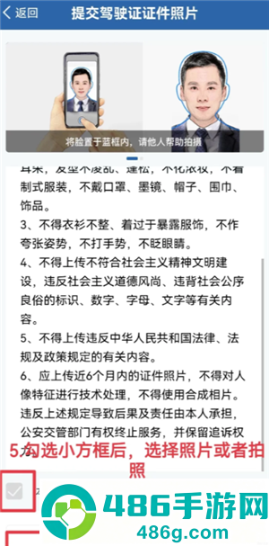 交管12123怎么换驾驶证 交管12123换驾驶证步骤