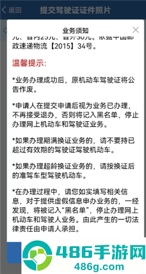 交管12123怎么换驾驶证 交管12123换驾驶证步骤