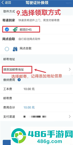 交管12123怎么换驾驶证 交管12123换驾驶证步骤
