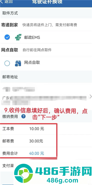 交管12123怎么换驾驶证 交管12123换驾驶证步骤