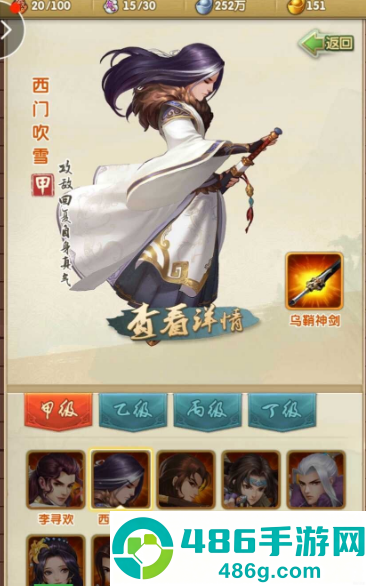 三位武侠英雄大比拼郭靖杨过令狐冲选谁开启你的游戏征程