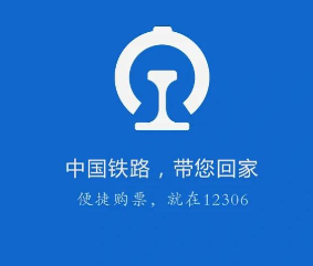 12306候补50%几率大吗 12306候补50%能成功吗【方法】