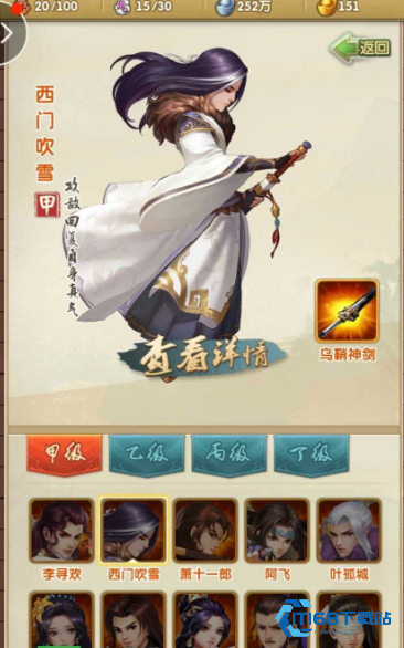 三位武侠英雄大比拼郭靖杨过令狐冲选谁开启你的游戏征程【核心要点】