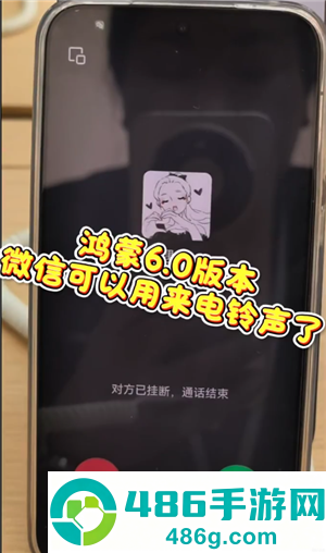 微信鸿蒙系统怎么更新新版本 微信鸿蒙系统更新新版本步骤