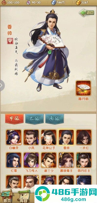 三位武侠英雄大比拼郭靖杨过令狐冲选谁开启你的游戏征程