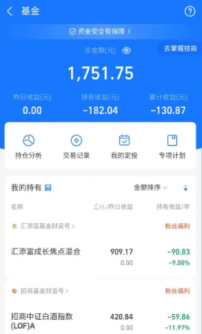 支付宝基金收益每天几点更新 支付宝基金怎么取出来【核心要点】