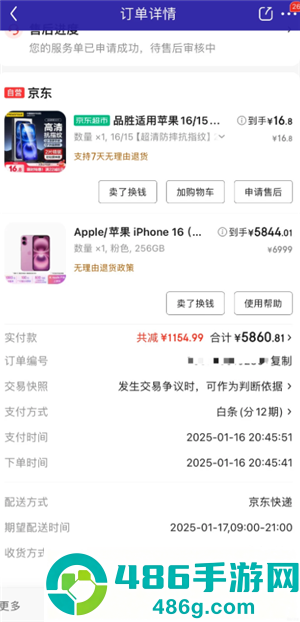 京东分期逾期了会怎么样 京东分期逾期多少天会被要求全额还款