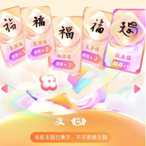 支付宝稀有福卡有什么用 2026支付宝稀有福卡怎么获得【全面指导】