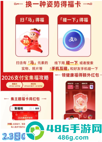 支付宝稀有福卡有什么用 2026支付宝稀有福卡怎么获得