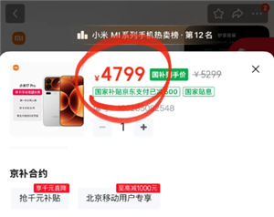 京东分期逾期了会怎么样 京东分期逾期多少天会被要求全额还款【全攻略】