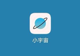 小宇宙怎么设置定时关闭 小宇宙定时关闭后怎么恢复【详细指南】