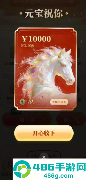 腾讯元宝小马卡是什么 腾讯元宝小马卡怎么获得