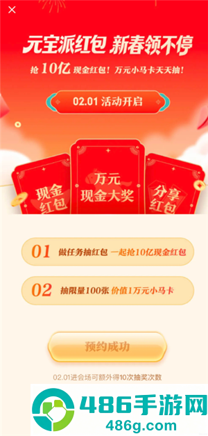 腾讯元宝小马卡是什么 腾讯元宝小马卡怎么获得