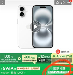 京东国补怎么解绑 京东国补解绑教程【全攻略】