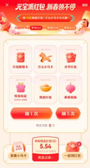 腾讯元宝红包是真的吗什么时候开始 腾讯元宝红包怎么领取
