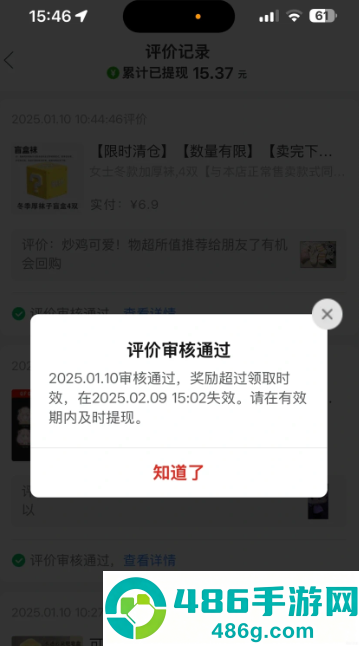 拼多多评价打款是平台还是商家 拼多多评价打款在哪里看记录
