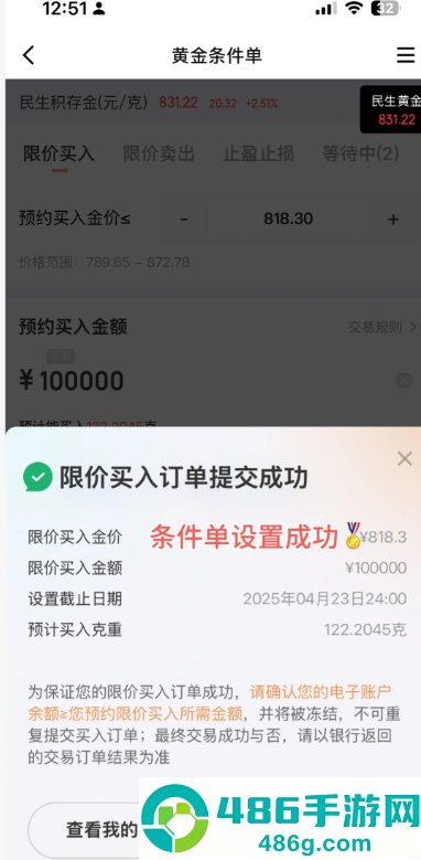 京东金融买黄金可靠吗 京东金融买黄金可随时买入卖出吗