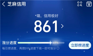支付宝芝麻信用有什么用最高多少 支付宝芝麻信用和个人征信有关吗【全面指导】